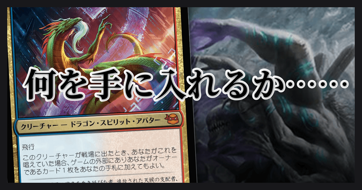 ピン挿しのドラゴンの使い方