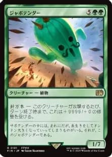 🌵デッキの解説🌵