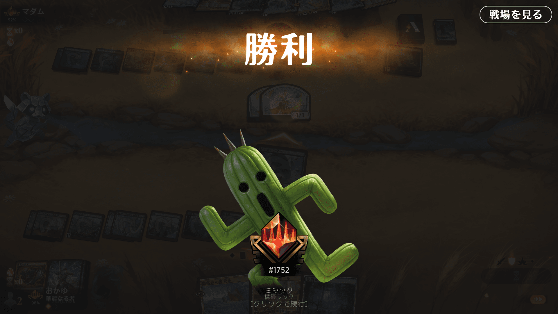 🌵ジャボテンダーの考察🌵