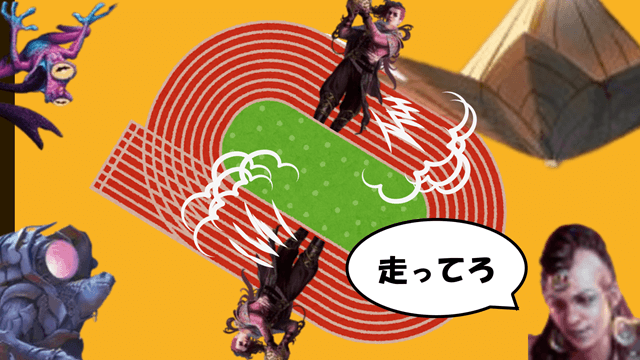 アスモ×記念碑