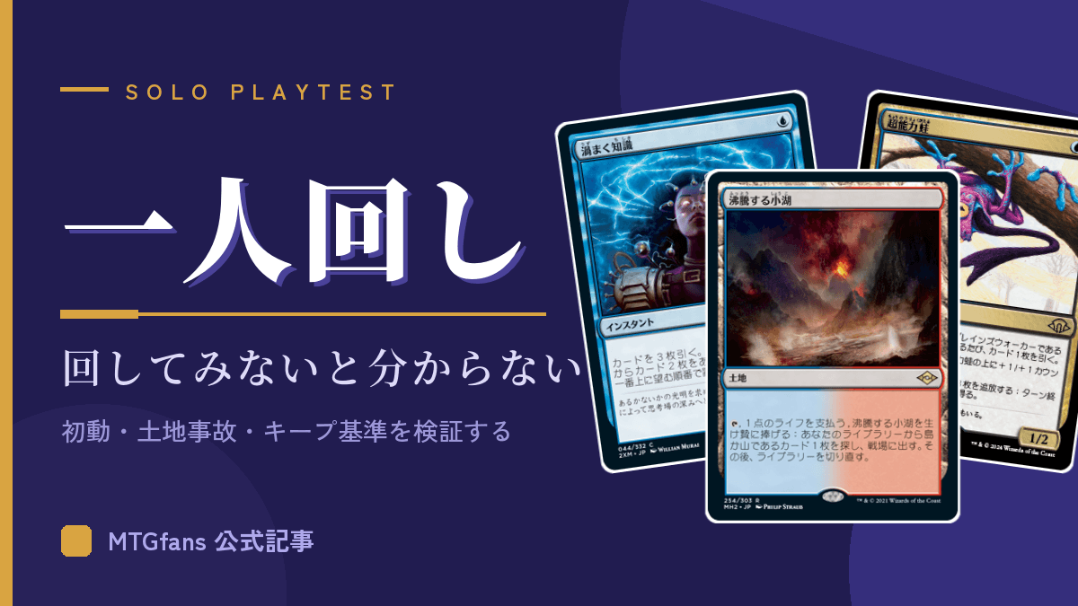 デッキの一人回し機能を使おう!
