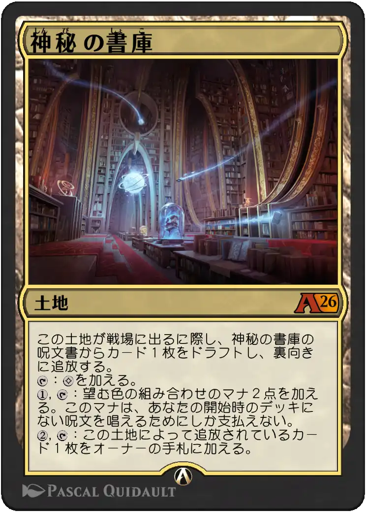 アルケミー:ストリクスヘイヴン事前評価